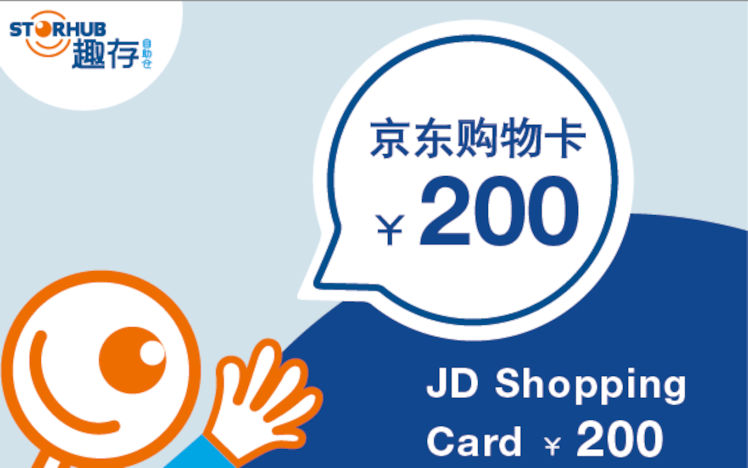 Jingdong 200 yuan shopping card